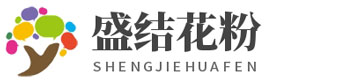 芮城县大王镇盛结花粉服务中心